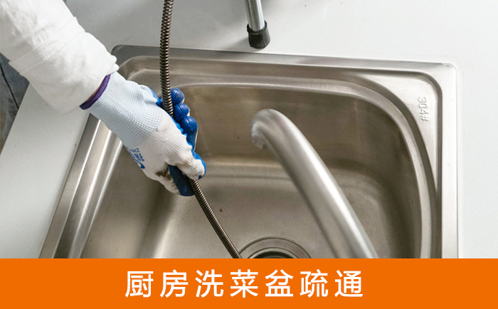 上安乡洗菜池疏通